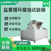 <b>降低汽車風(fēng)險(xiǎn)鹽霧腐蝕試驗(yàn)箱功不可沒(méi)</b>