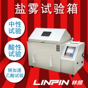 <b>汽車涂料質量怎么樣，鹽霧試驗箱檢測便知道</b>